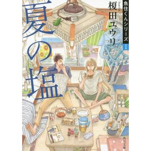 西の善き魔女 4/荻原規子 : bookfanプレミアム - 通販 - Yahoo