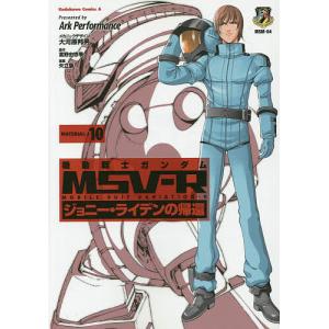 新品 / 機動戦士ガンダムMSV-Rジョニー・ライデンの帰還 MATERIAL (1