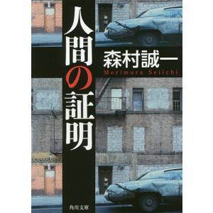 三体 I・II・III・0・X シリーズセット 全7冊 文庫版 : 六本木 蔦屋