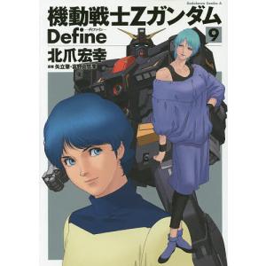 機動戦士ZガンダムDefine 22/北爪宏幸 : Honya Club.com