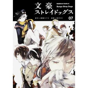 文豪ストレイドッグス春河35画集/春河35/朝霧カフカ : bookfan