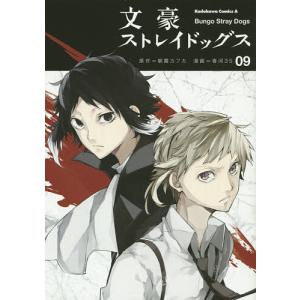 文豪ストレイドッグス　全27巻セット　朝霧カフカ 朝霧カフカ 文豪ストレイドッグス (27) COMIC : タワーレコード Yahoo