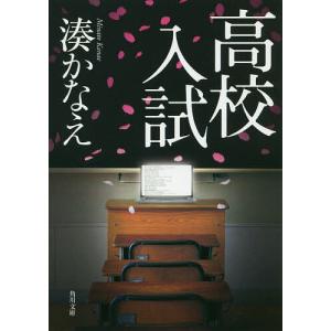 告白/湊かなえ : bookfanプレミアム - 通販 - Yahoo!ショッピング