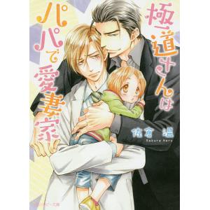 ダンダダンダイズカン/龍幸伸 : bookfanプレミアム - 通販 - Yahoo