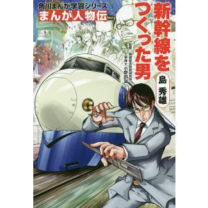 講談社 学習まんが 日本の歴史 全20巻セット 4大特典つき! 22年度版