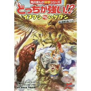 新品 / どっちが強い!?X (全12冊) 全巻セット : 漫画全巻ドットコム