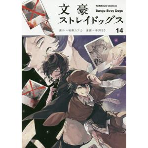 新品 / 文豪ストレイドッグス (1-28巻 最新刊) +オリジナル収納BOX付