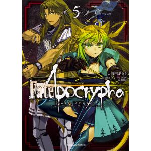 Fate/Apocrypha 5/石田あきら/東出祐一郎/TYPE−MOON｜bookfan