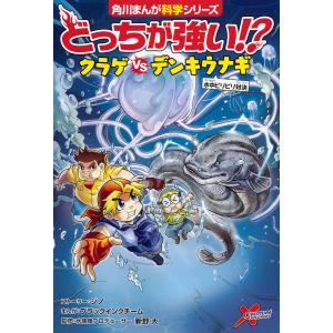 新品 / どっちが強い!?X (全12冊) 全巻セット : 漫画全巻ドットコム