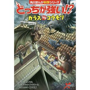 新品 / どっちが強い!?X (全12冊) 全巻セット : 漫画全巻ドットコム
