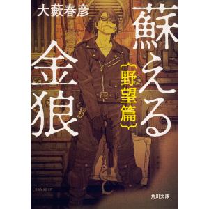 日本の二輪車図鑑 1945年(昭和20年)-1965年(昭和40年)/筒井幸彦