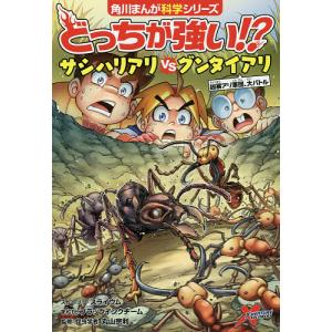 妖怪学校の先生はじめました! 20 : bookfanプレミアム - 通販 - Yahoo