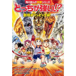 新品 / どっちが強い!?シリーズ (全46冊) 全巻セット : 漫画全巻ドット
