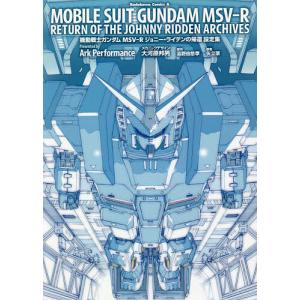 機動戦士ガンダム MSV-R ジョニー・ライデンの帰還 全26巻 全巻セット 新品 / 機動戦士ガンダムMSV-Rジョニー・ライデンの帰還 MATERIAL (1