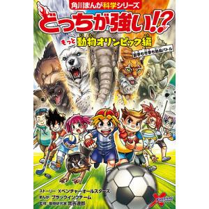 新品 / どっちが強い!?X (全12冊) 全巻セット : 漫画全巻ドットコム