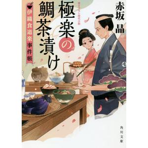 アキラの鯛茶漬けの商品一覧 通販 Yahoo ショッピング
