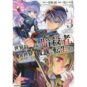新品・全巻セット】ふかふかダンジョン攻略記〜俺の異世界転生冒険譚