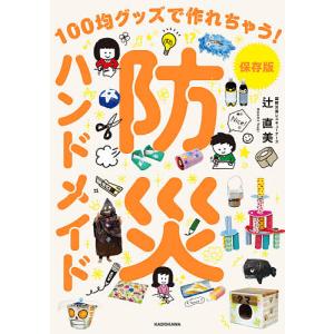 奥井の英文読解 - 3つの物語―分析と鑑賞 ［新装復刊版］ （新装復刊版