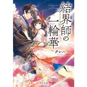 中級へ行こう 日本語の文型と表現55/平井悦子/三輪さち子 : bookfan