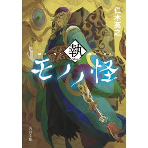 とんでもスキルで異世界放浪メシ 15/江口連 : bookfanプレミアム