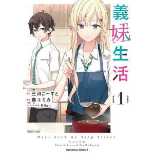 新品 / 義妹生活 (1-6巻 最新刊) 全巻セット : 漫画全巻ドットコム