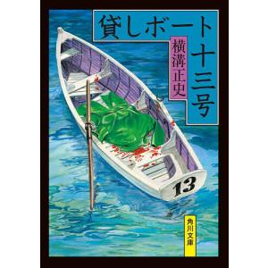 悪霊島 下/横溝正史 : bookfanプレミアム - 通販 - Yahoo!ショッピング