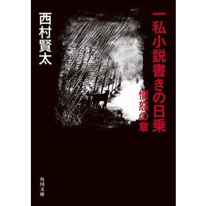 ミヒャエル・コールハース チリの地震 他一篇/クライスト/山口裕之
