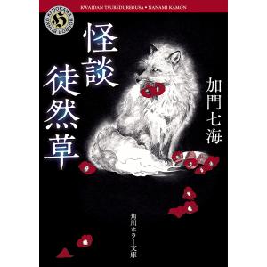 虚子選ホトトギス雑詠選集100句鑑賞 夏/岸本尚毅 : bookfanプレミアム