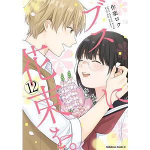 銀の匙 VOLUME9/荒川弘 : bookfanプレミアム - 通販 - Yahoo!ショッピング