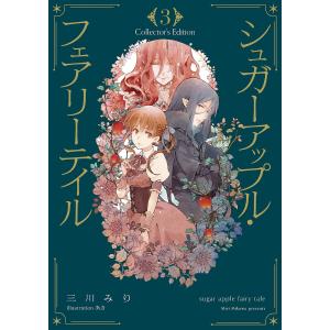 5月下旬より発送予定 / 新品 ライトノベル シュガーアップル