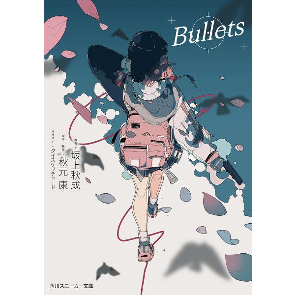 Bullets/秋元康/坂上秋成