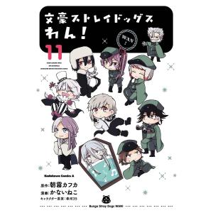 文豪ストレイドッグス/漫画全巻セット◇C≪1〜27巻（既刊