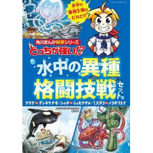 新品 / どっちが強い!?シリーズ (全50冊) 全巻セット : 漫画全巻ドット