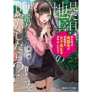 ☆特典46点付き [雨蘭] 俺はロリコンじゃない! 全8巻 俺はロリコンじゃない！ （全8巻セット）／雨蘭 : ネットオフ まとめて
