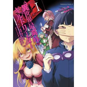 新品 / 僕が死ぬだけの百物語 (1-10巻 全巻) 全巻セット : 漫画全巻