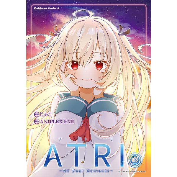 ATRI My Dear Moments 2/じゃこ/ANIPLEX．EXE