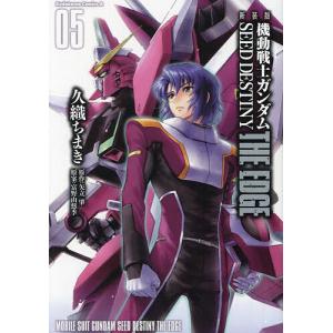 2026年6月】ガンダムseed 漫画のおすすめ人気ランキング - Yahoo
