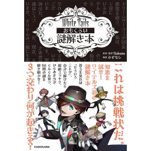 物事はゲームのように/Broooock : bookfanプレミアム - 通販 - Yahoo 