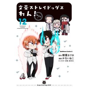 新品 / 文豪ストレイドッグス 公式アンソロジー (全6冊) 全巻セット