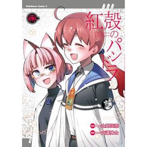 中古】 攻殻機動隊 全2巻 完結 セット 士郎正宗 [レンタル落ち