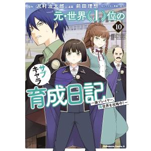 新品 / フランケン・ふらん Frantic (1-12巻 最新刊) 全巻セット