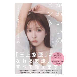 仁村紗和さん宛名入りサイン本受注】仁村紗和1st写真集「燦爛」 : 大垣