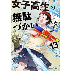 幼女戦記 30/東條チカ/カルロ・ゼン : bookfanプレミアム - 通販