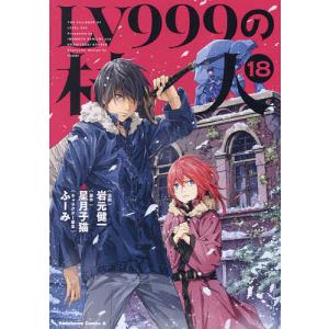 SAKAMOTO DAYS vol.23/鈴木祐斗 : bookfanプレミアム - 通販 - Yahoo