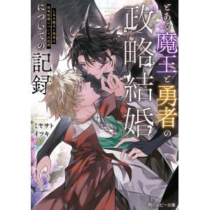 現実主義勇者の王国再建記 20/どぜう丸 : bookfanプレミアム - 通販