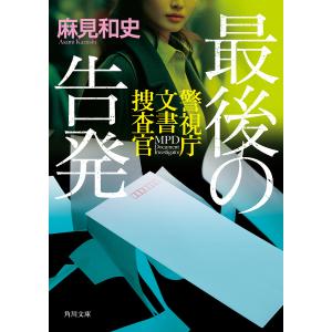 小説 D.Gray-man reverse1〜3巻セット / 星野桂 城崎火也 中古 新書