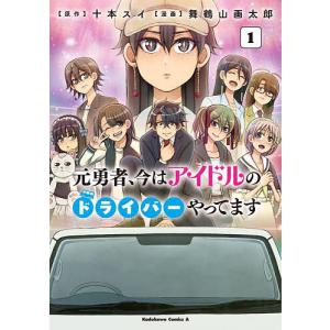 今朝も揺られてます 1/増田英二 : bookfanプレミアム - 通販 - Yahoo