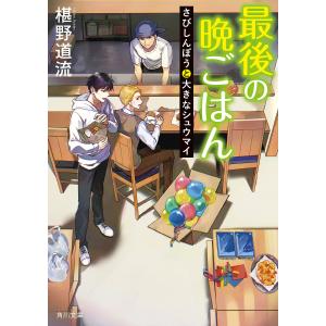 遺跡発掘師は笑わない 〔21〕/桑原水菜 : bookfanプレミアム - 通販