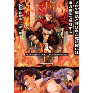 呪術廻戦≡ 2/芥見下々/岩崎優次 : bookfanプレミアム - 通販 - Yahoo