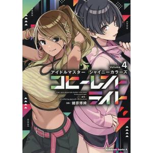 アイドルマスター シャイニーカラーズ 4の買取情報